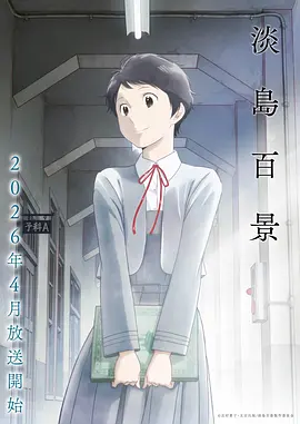 migono动漫完整版全集在线观看